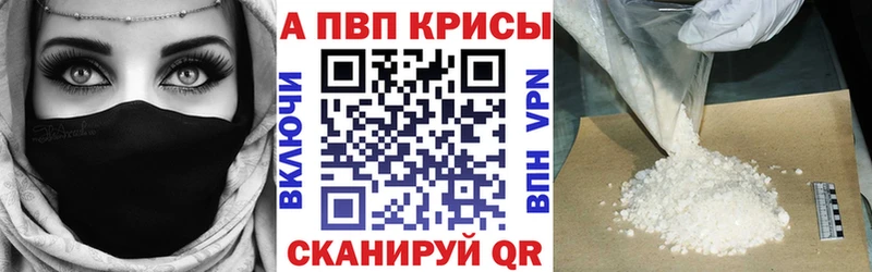 наркотики  Велиж  Alfa_PVP крисы CK 