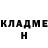 Героин хмурый Hingle McCringle