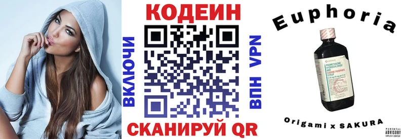Codein Purple Drank  ОМГ ОМГ ссылка  Велиж  что такое  