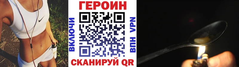 Героин гречка  гидра маркетплейс  Велиж 