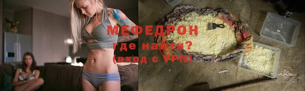 мяу мяу кристалл Богородск